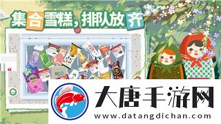 黎明覺醒預(yù)約活動(dòng)啟動(dòng)-預(yù)約獎(jiǎng)勵(lì)豐富-玩家參與熱情高漲