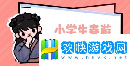 小學(xué)春游綜合癥是什么梗網(wǎng)絡(luò)用語-小學(xué)春游綜合癥梗意思及出處分享