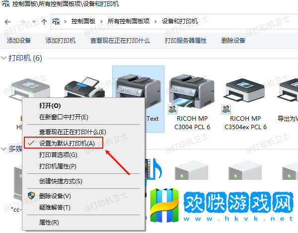設(shè)置為默認(rèn)打印機(jī)