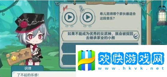 崩壞3希兒的夏夜音樂(lè)會(huì)識(shí)律問(wèn)題答案-希兒的夏夜音樂(lè)會(huì)識(shí)律全部答案一覽