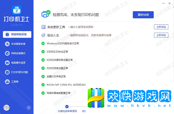 打印機驅動下載