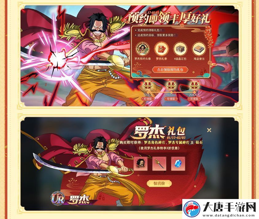 航海王啟航十周年慶典系列活動(dòng)盛大開啟