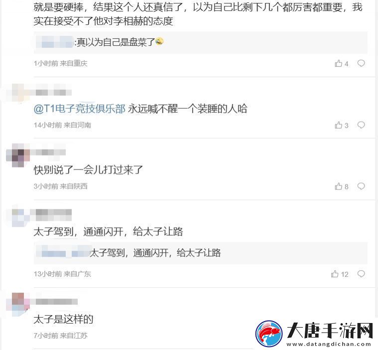 T1粉絲怒斥Smash復(fù)盤態(tài)度不端正