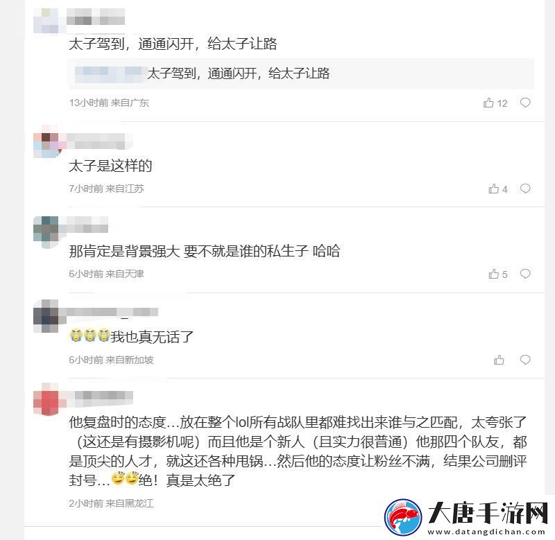 T1粉絲怒斥Smash復(fù)盤態(tài)度不端正
