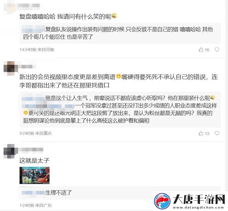 T1粉絲怒斥Smash復(fù)盤態(tài)度不端正